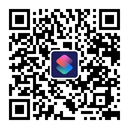 扫码关注公众号捷径范 - iOS 快捷指令分享