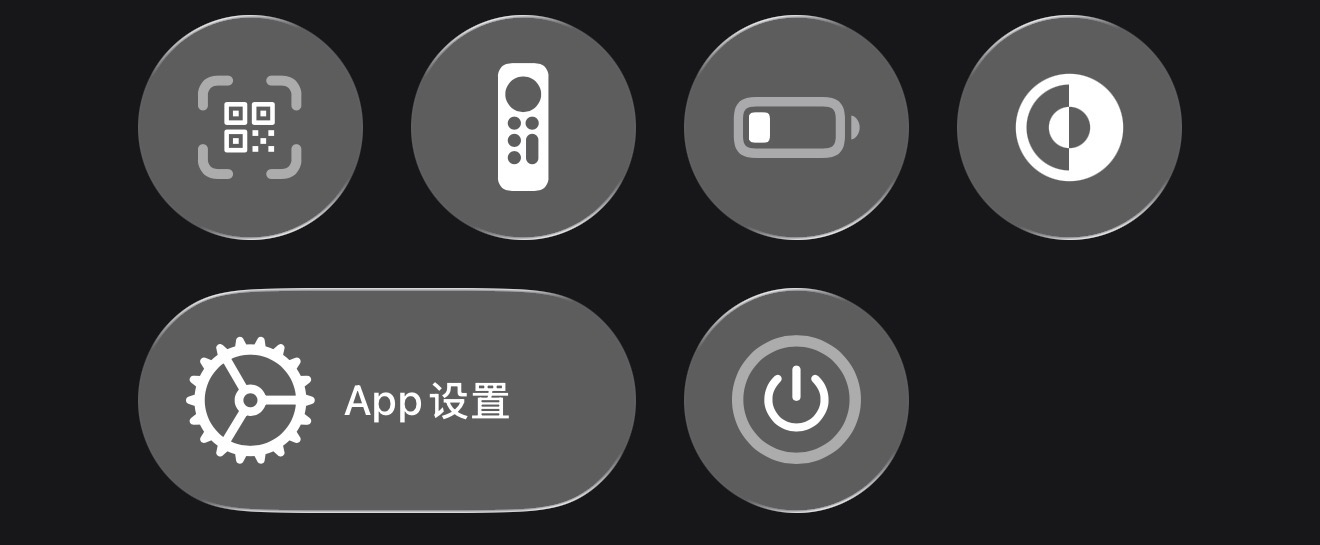 App 设置